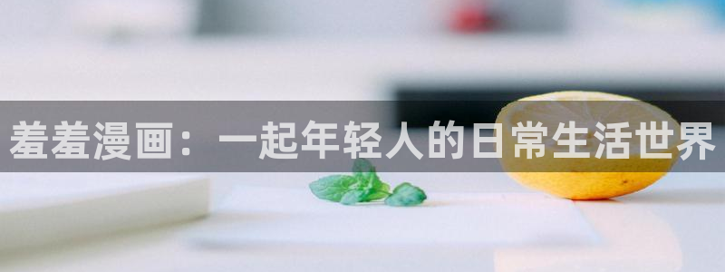 lovestage漫画免费阅读