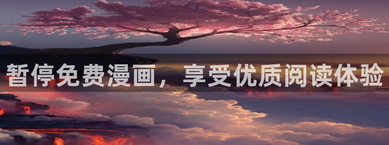 volcanicage漫画