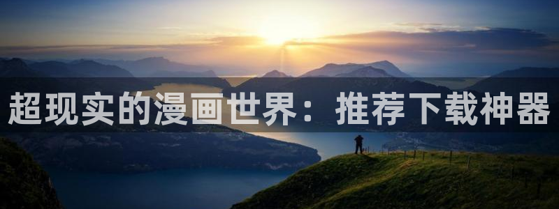 里番动漫下载入口