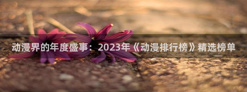 里番动漫正版网