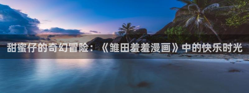 下载里番动漫