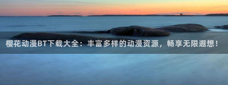 里番动漫网